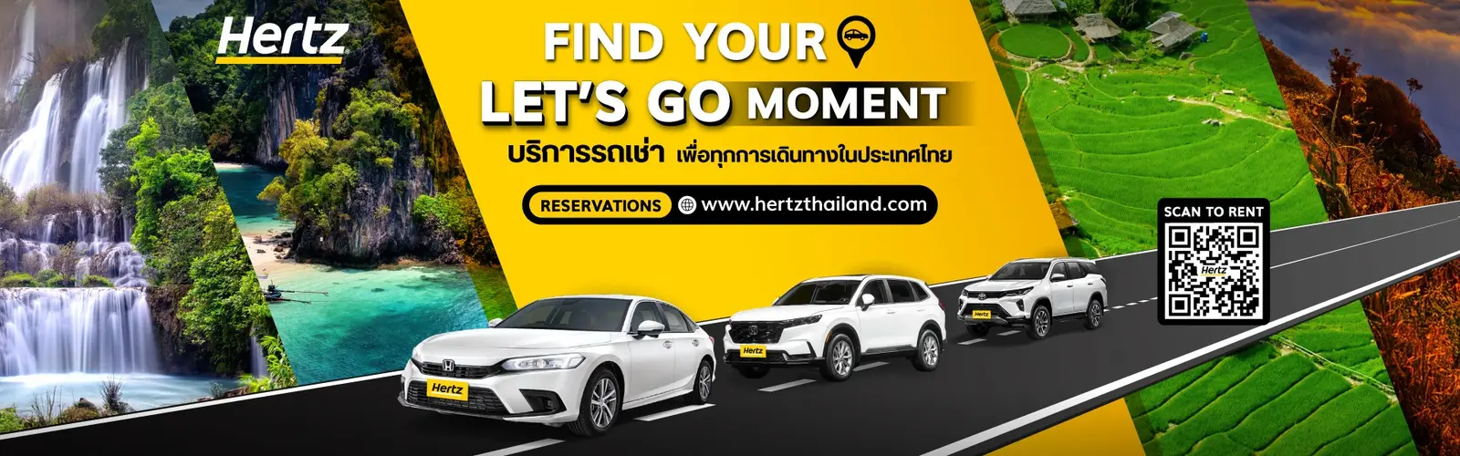 AW Banner HERTZ บริการรถเช่า COVER.jpg